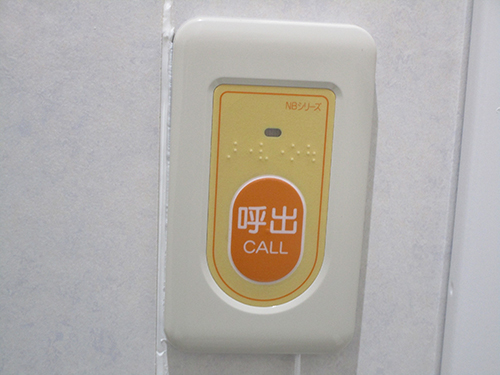 非常通報ボタン