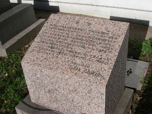 南武庫之荘住宅地区改良事業の記念碑と撰文