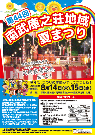 ��44��앐�ɔV���n��Ă܂�-�|�X�^�[