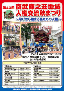 ��40�� �앐�ɔV���n��l���𗬏H�܂�