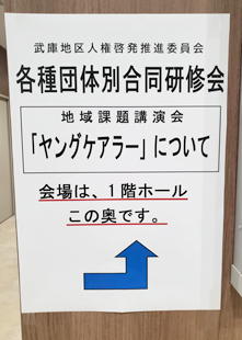 �ߘa�Q�N�x ���ɒn��l���[�����i�ψ���̊e��c�̕ʍ������C��i��Q��j