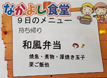 �Ȃ��悵�H���@�������A��̂�