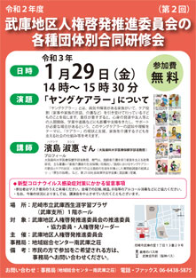 �ߘa�Q�N�x ���ɒn��l���[�����i�ψ���̊e��c�̕ʍ������C��i��Q��j