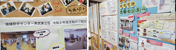 �ߘa2�N�x�@���ɒn�搶�U�w�K�t�F�A