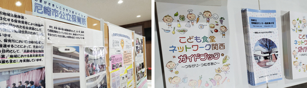 �ߘa2�N�x�@���ɒn�搶�U�w�K�t�F�A