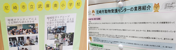 �ߘa2�N�x�@���ɒn�搶�U�w�K�t�F�A