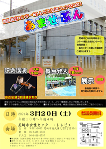 �n�摍���Z���^�[���g���s�G�𗬃t�F�A2021���܂��Ԃ�