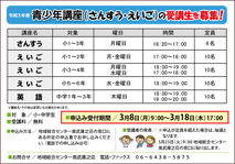 �ߘa�R�N�x ���N�u���i���񂷂��E�������j�̎�u�����W�I