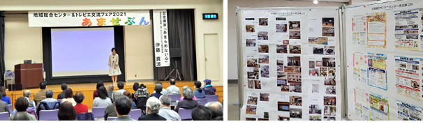 �n�摍���Z���^�[���g���s�G�𗬃t�F�A2021���܂��Ԃ�