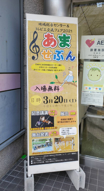 �n�摍���Z���^�[���g���s�G�𗬃t�F�A2021���܂��Ԃ�