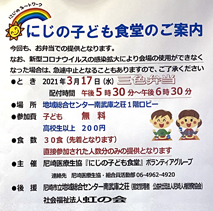 �ɂ��̎q�ǂ��H���@�앐�ɔV��