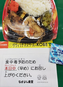 �Ȃ��悵�H������̂��m�点