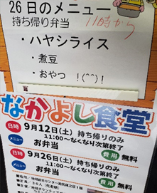 �Ȃ��悵�H���@�n���V���C�X