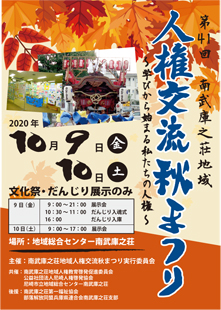 ��41��@�앐�ɔV���n��l���𗬏H�܂�@