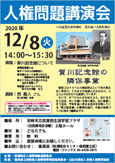 �l�����u���� �n�摍���Z���^�[�앐�ɔV��