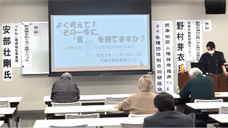 �ߘa�Q�N�x�@���ɒn��l���[�����i�ψ���̊e��c�̕ʍ������C��i��P��j