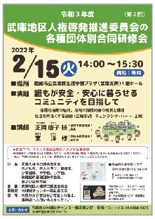 ���ɒn��l���[�����i�ψ��� �e��c�̕ʍ������C�� ��Q��