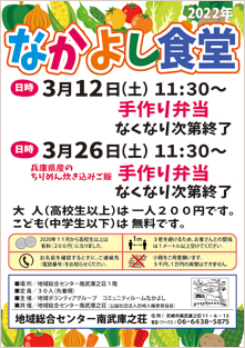 �Ȃ��悵�H�������̃��j���[