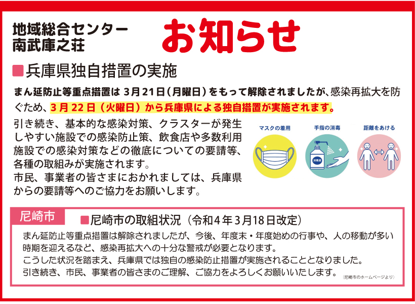 �V�^�R���i�E�C���X�����Ǘ\�h�ɂ�����Ή��i�Z���^�[�앐�ɔV���j