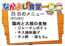 �Ȃ��悵�H���y���H�z�i�����A��̂݁j