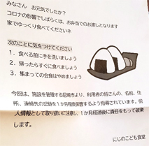 �ɂ��̎q�ǂ��H���@�앐�ɔV��