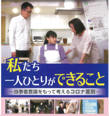 ハートフルシネマ上映会