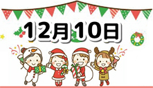 クリスマス・コンサート