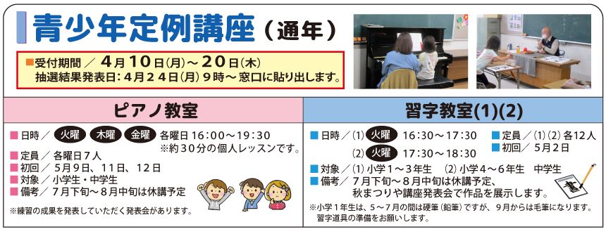 �ߘa�T�N�x�@���N���u���i�ʔN�j�@��u���̕�W