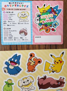 ���ǂ��H���u�Ȃ��悵�H���v�C�x���g