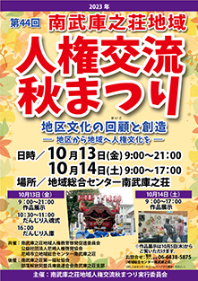 ��44��@�앐�ɔV���n��@�l���𗬏H�܂�