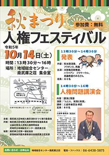 ��44��@�앐�ɔV���n��@�H�܂�l���t�F�X�e�B�o��