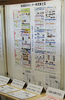 �e�n�摍���Z���^�[�Љ�p�l���W