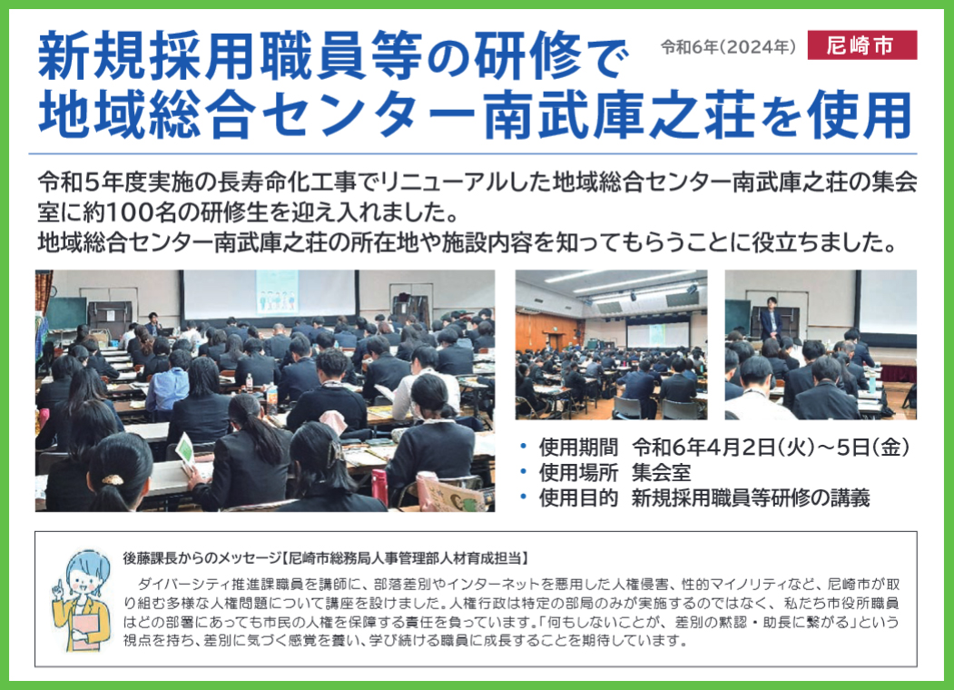 ���s�@�ߘa�U�N�x�E�V�K�̗p�E�����̌��C�i�Z���^�[�앐�ɔV���j