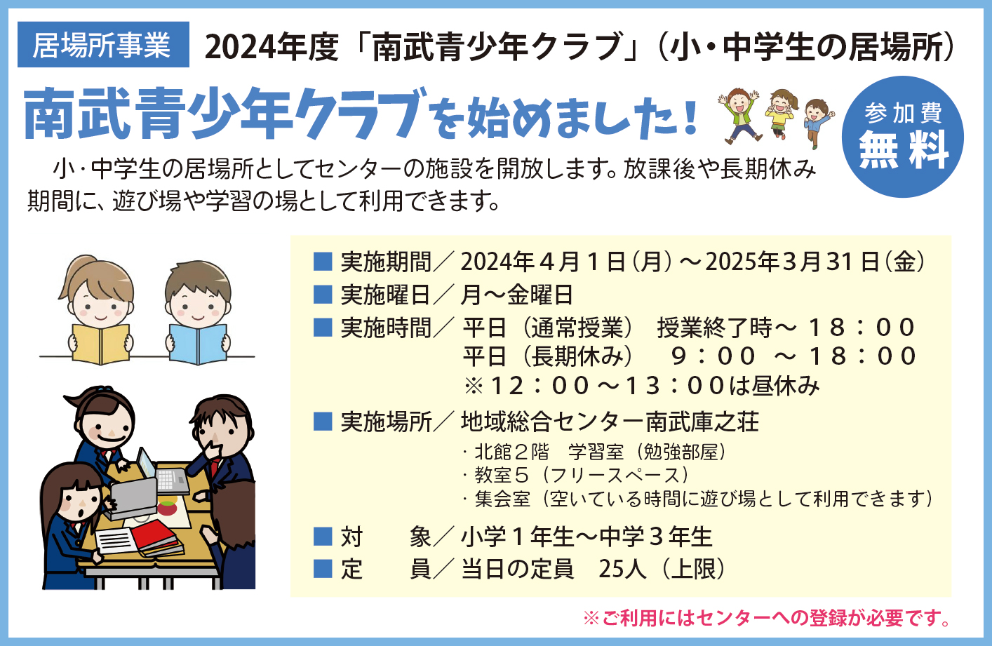 ���m�点�E�앐���N�N���u