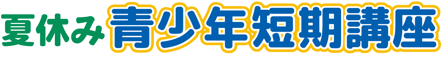 ���N�Z���u��