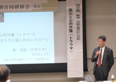 各種団体別合同研修会