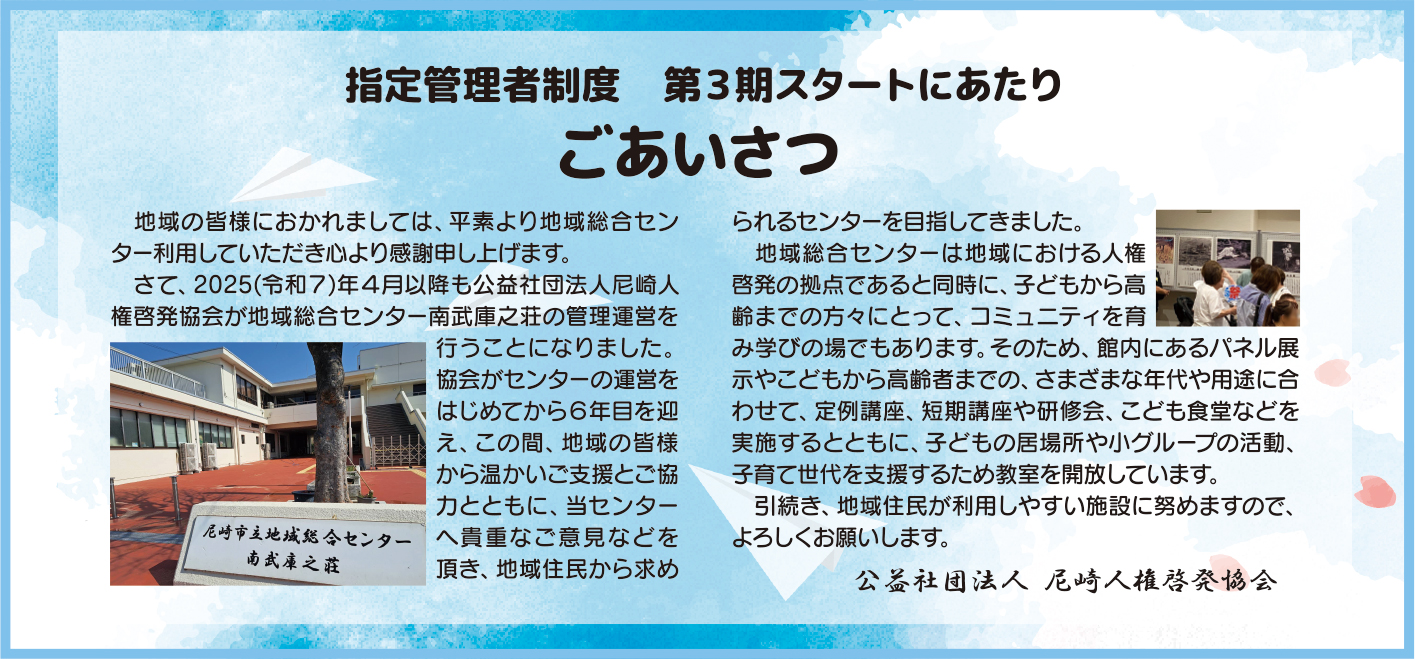 �w��Ǘ��Ґ��x�@��R���X�^�[�g�ɂ�����i�Z���^�[�앐�ɔV���j