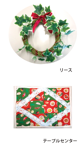 高齢者 手芸教室