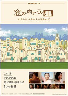 ハートフルシネマ上映会