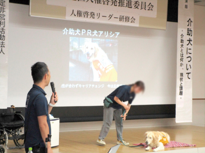 人権啓発リーダー研修会・講演会