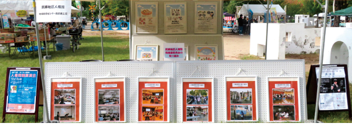 第21回　武庫まつりパネル展示