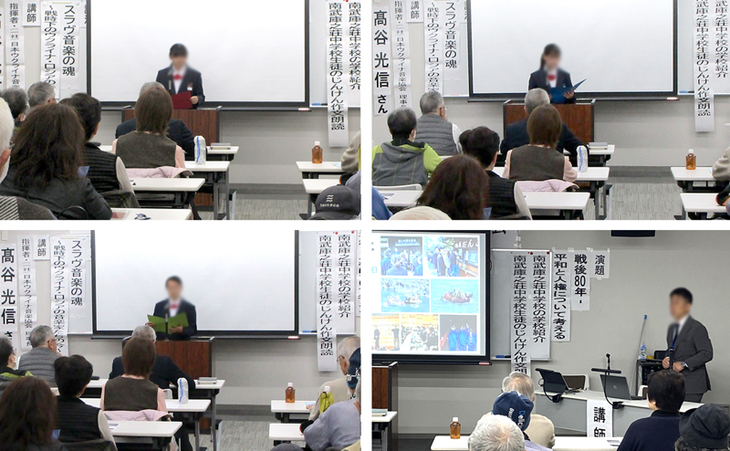 武庫地区人権啓発推進委員会　各種団体別合同研修会（第１回）講演会