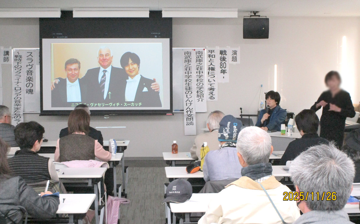 武庫地区人権啓発推進委員会　各種団体別合同研修会（第１回）講演会