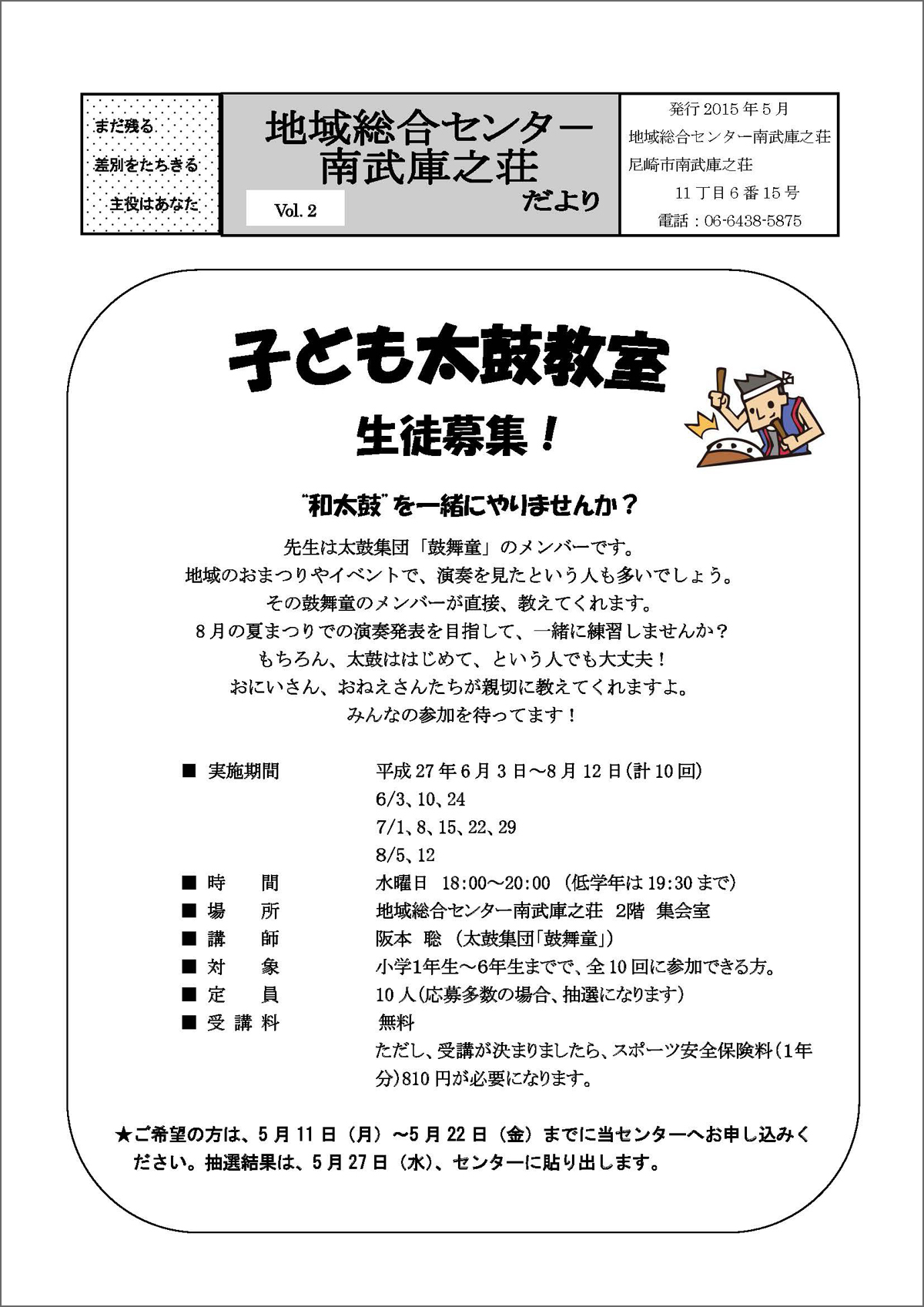 �n�摍���Z���^�[�앐�ɔV�������y�T�����z�L��