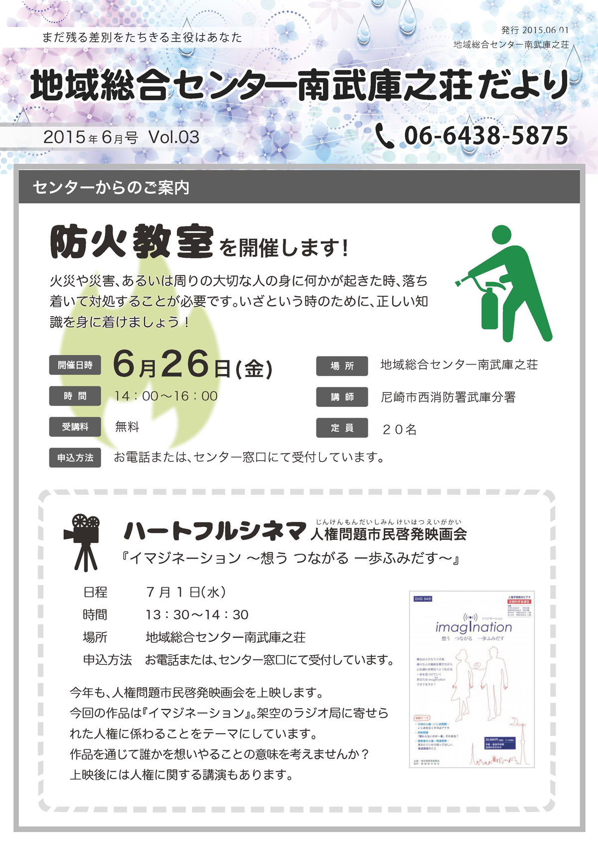 �n�摍���Z���^�[�앐�ɔV�������y�U�����z�L��