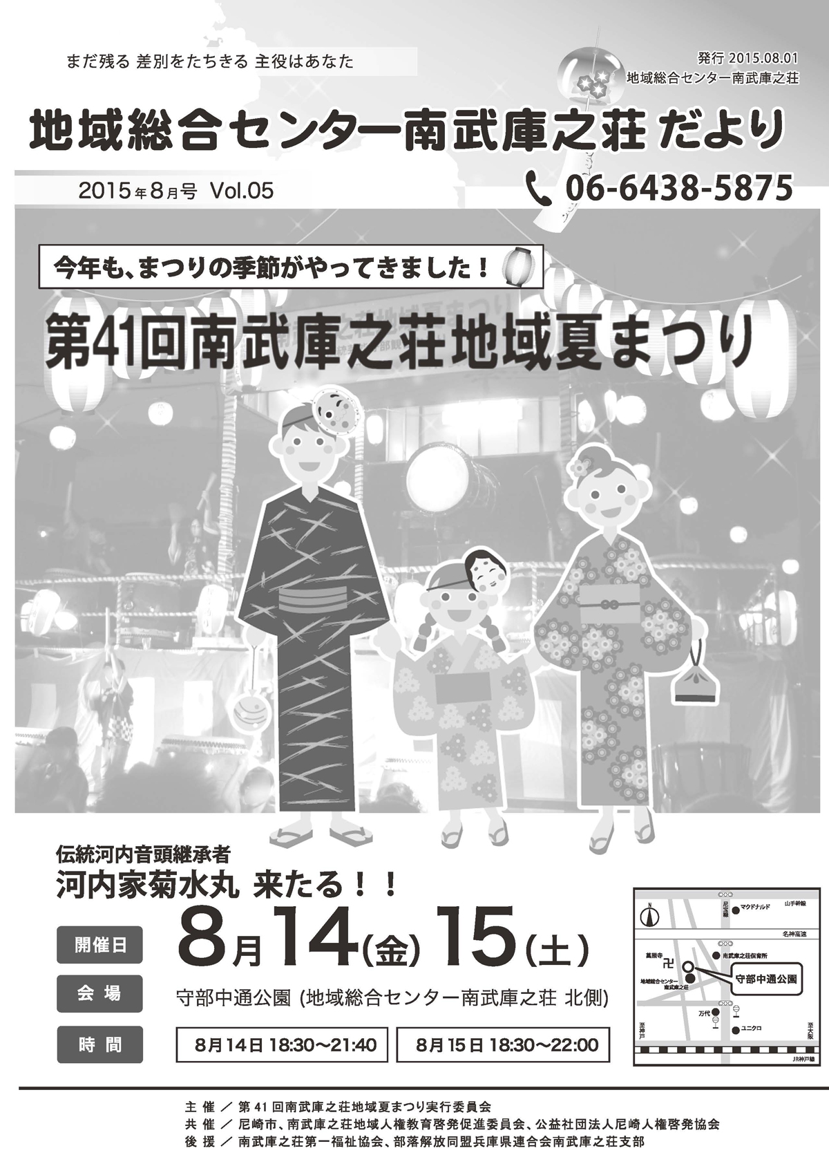 �n�摍���Z���^�[�앐�ɔV�������y�W�����z�L��