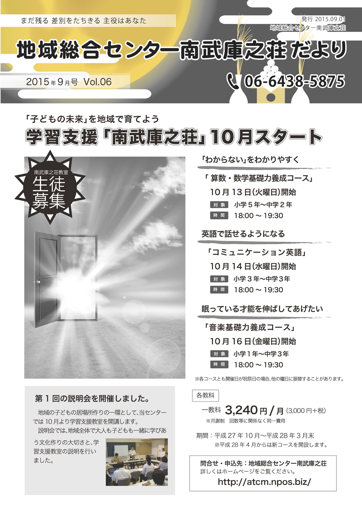 �n�摍���Z���^�[�앐�ɔV�������y�X�����z�L��