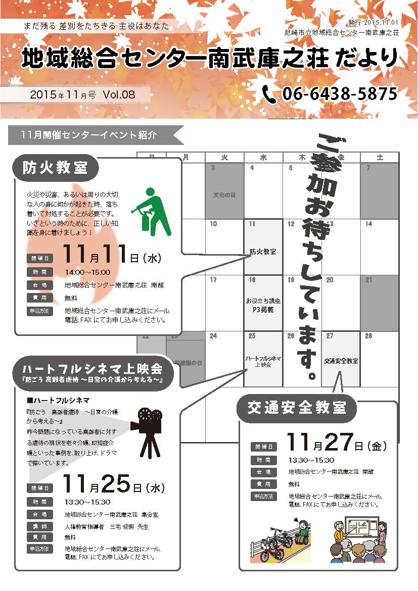 �n�摍���Z���^�[�앐�ɔV�������y�P�P�����z�L��