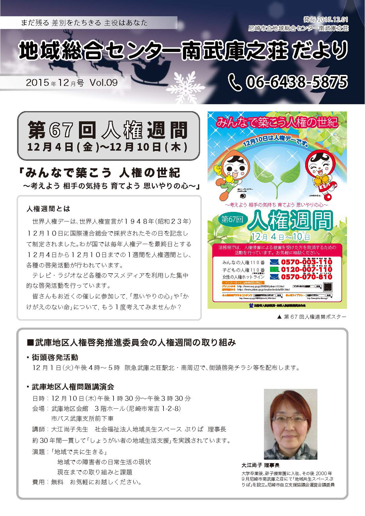 �n�摍���Z���^�[�앐�ɔV�������y�P�Q�����z�L��