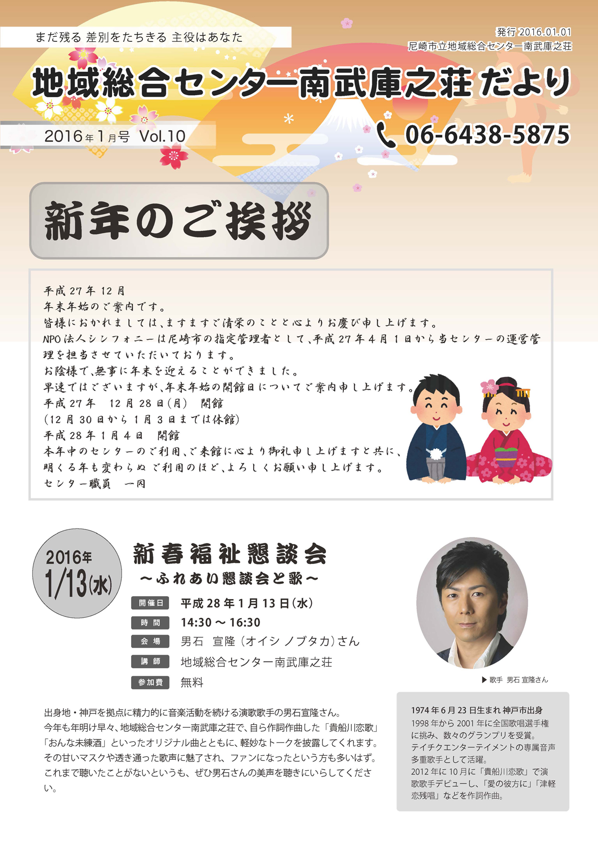 �n�摍���Z���^�[�앐�ɔV�������y�P�����z�L��